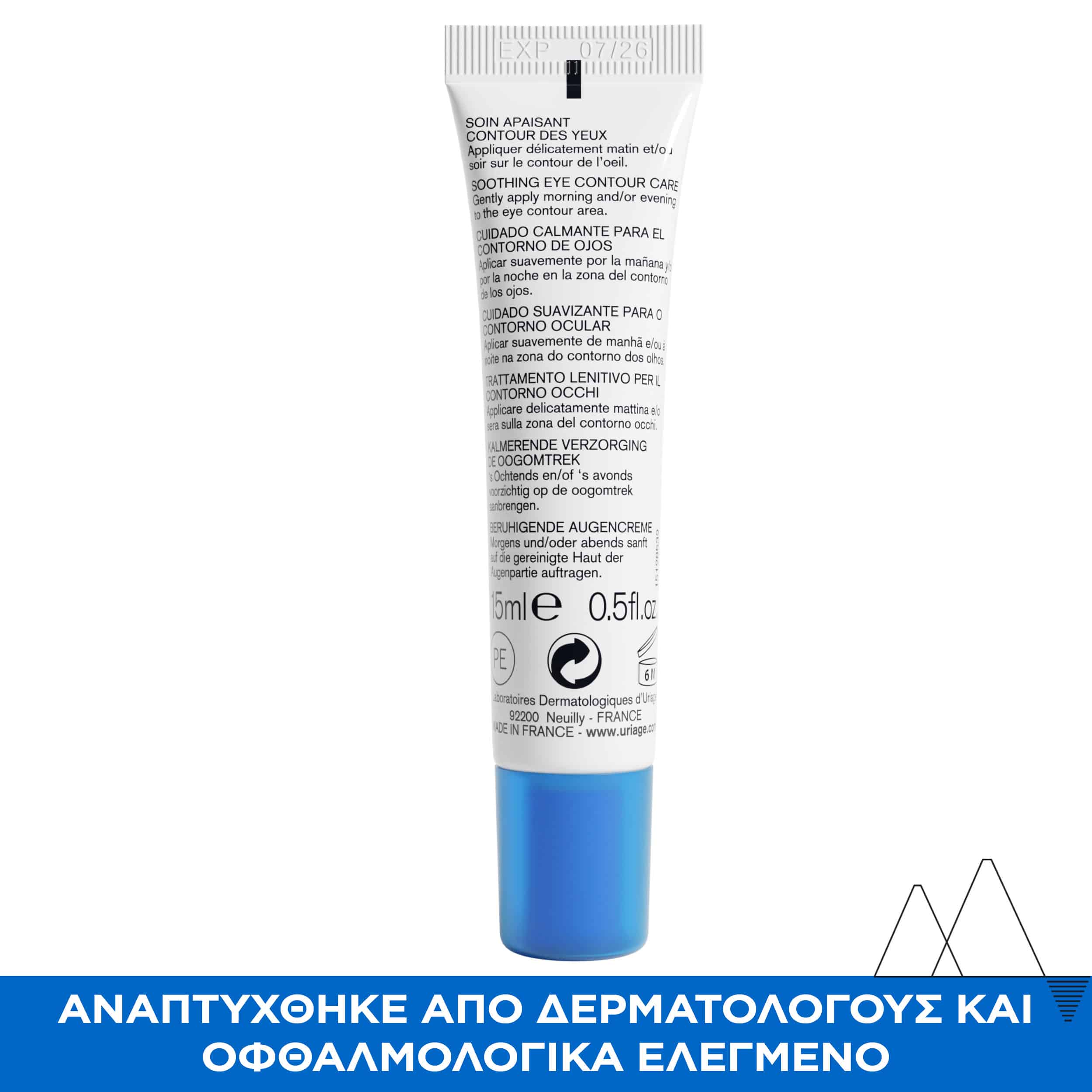 URIAGE - XEMOSE Soin Apaisant Contour des Yeux - 15ml